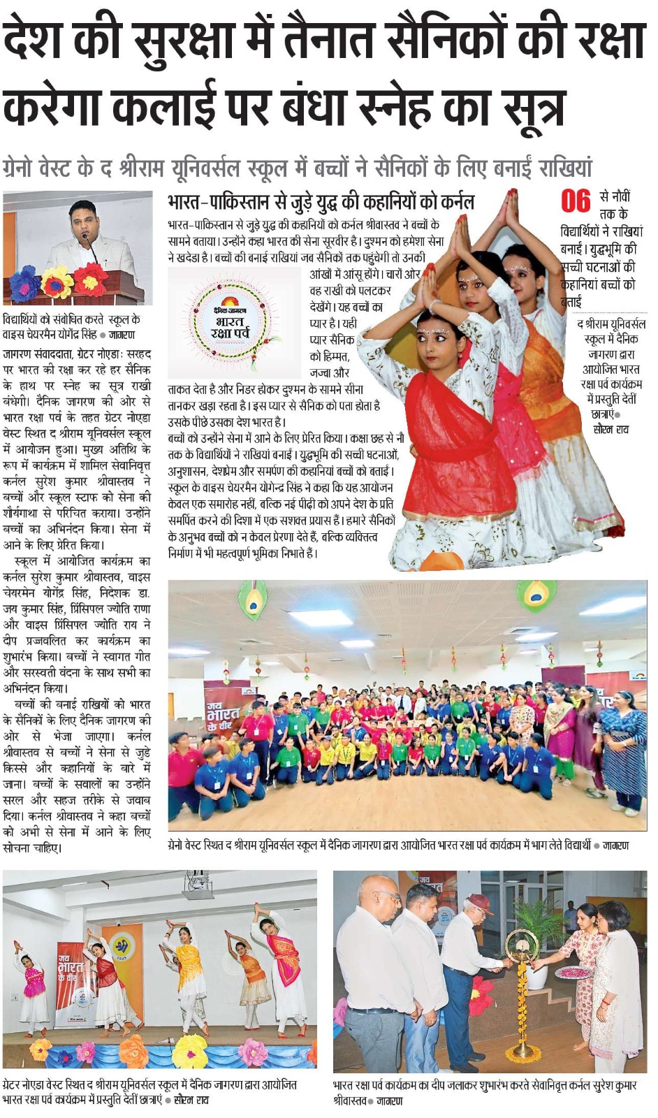 tsusnoida